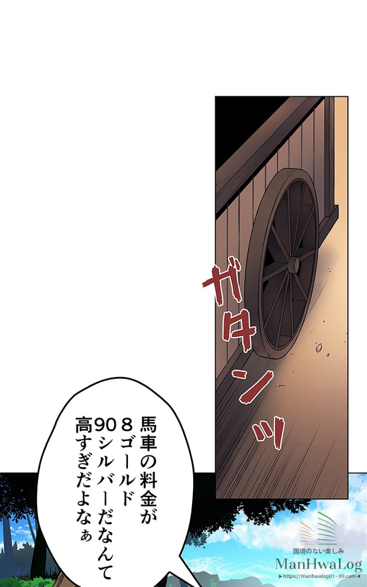 テムパル〜アイテムの力〜 14話 - Page 81