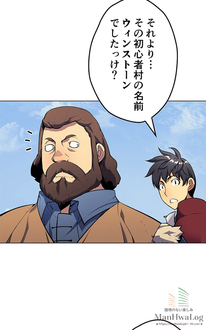 テムパル〜アイテムの力〜 14話 - Page 83