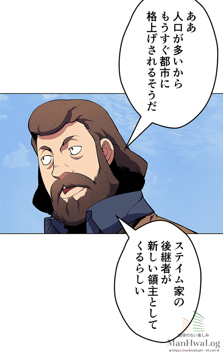 テムパル〜アイテムの力〜 14話 - Page 84