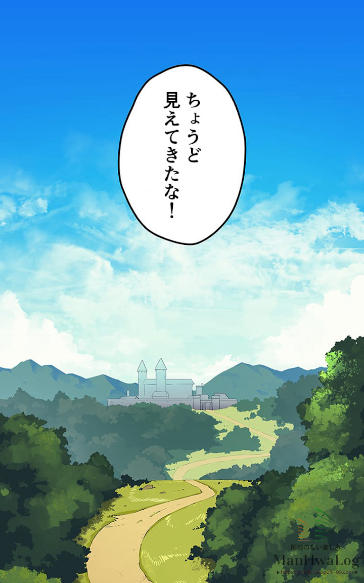 テムパル〜アイテムの力〜 14話 - Page 87