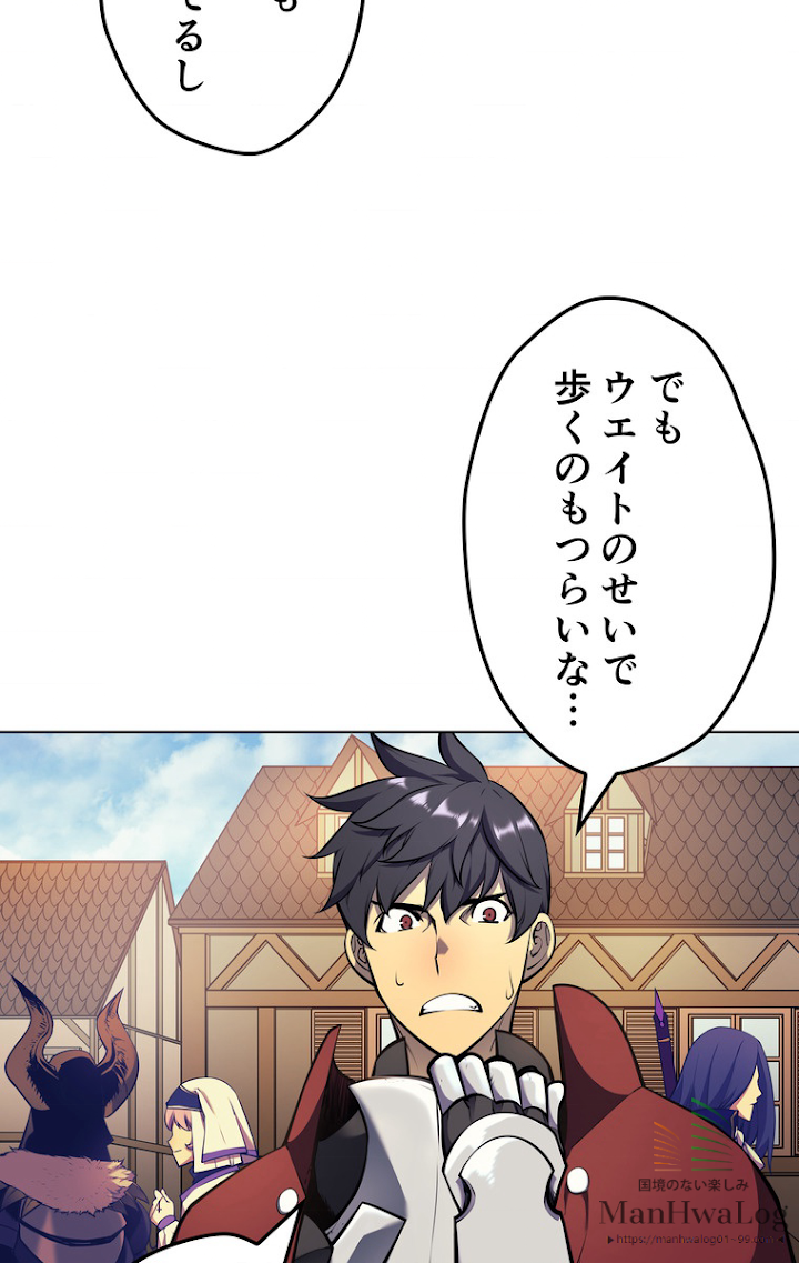 テムパル〜アイテムの力〜 15話 - Page 6