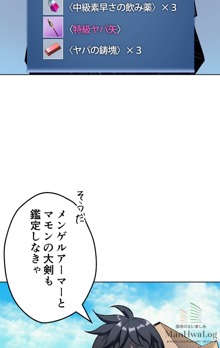 テムパル〜アイテムの力〜 15話 - Page 9