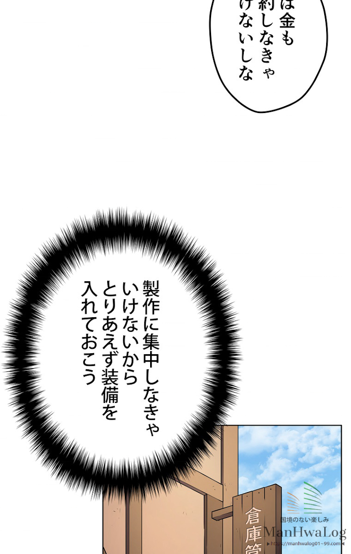 テムパル〜アイテムの力〜 15話 - Page 16