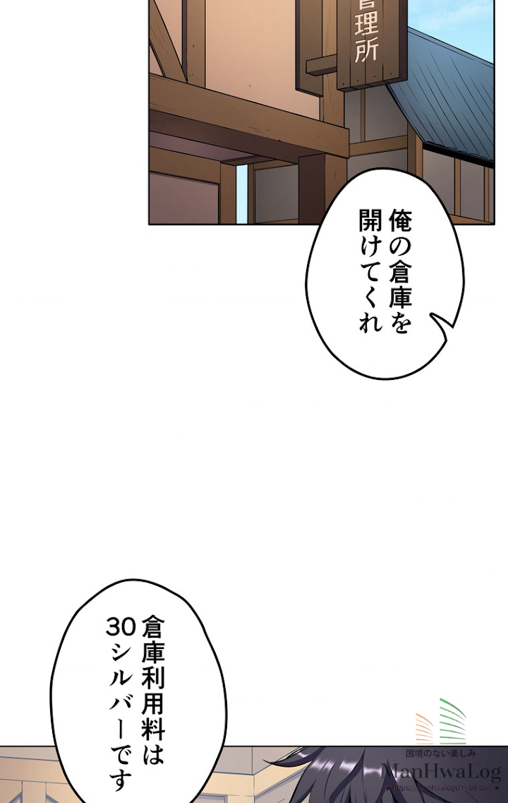 テムパル〜アイテムの力〜 15話 - Page 17