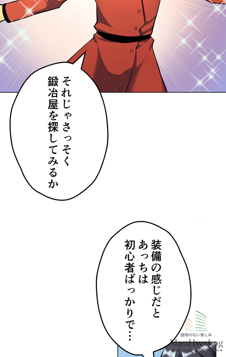 テムパル〜アイテムの力〜 15話 - Page 22