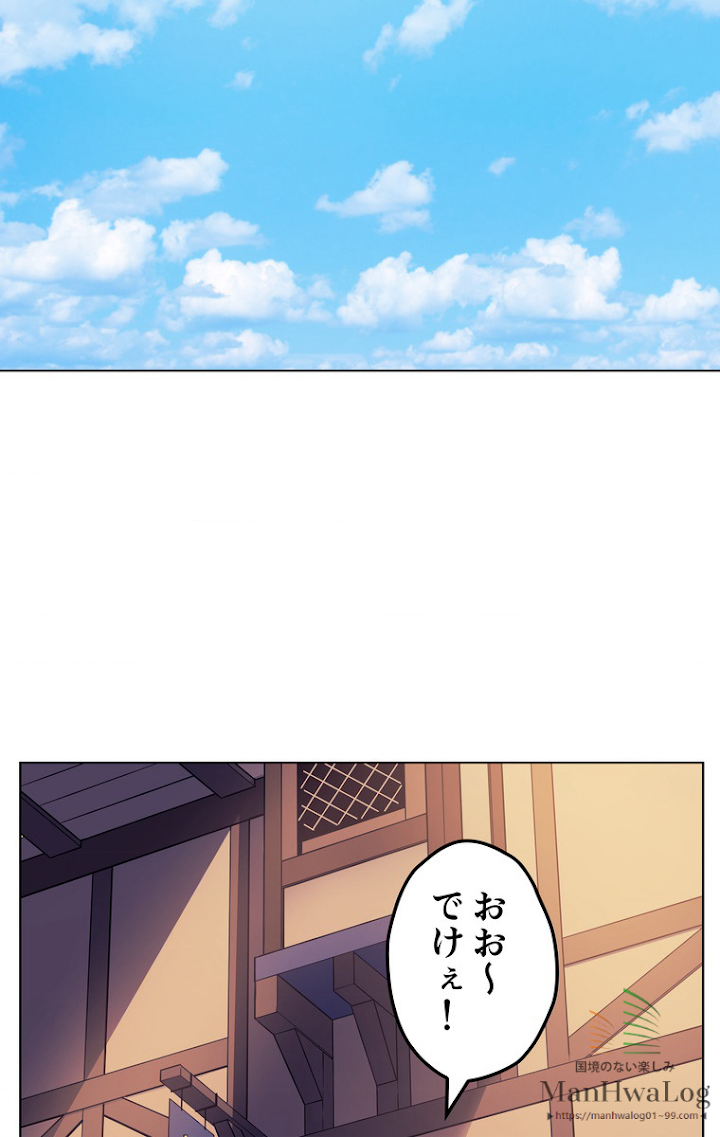 テムパル〜アイテムの力〜 15話 - Page 25