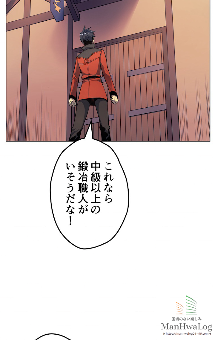 テムパル〜アイテムの力〜 15話 - Page 26