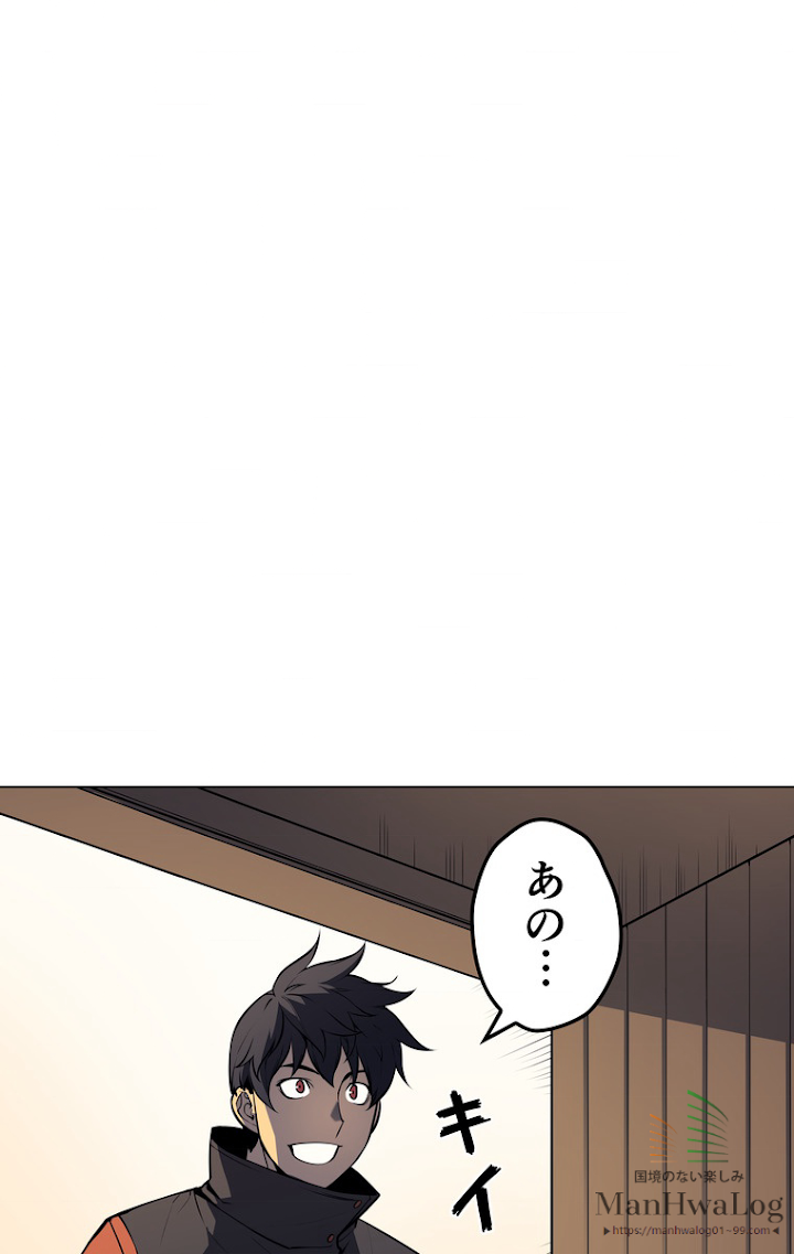 テムパル〜アイテムの力〜 15話 - Page 28