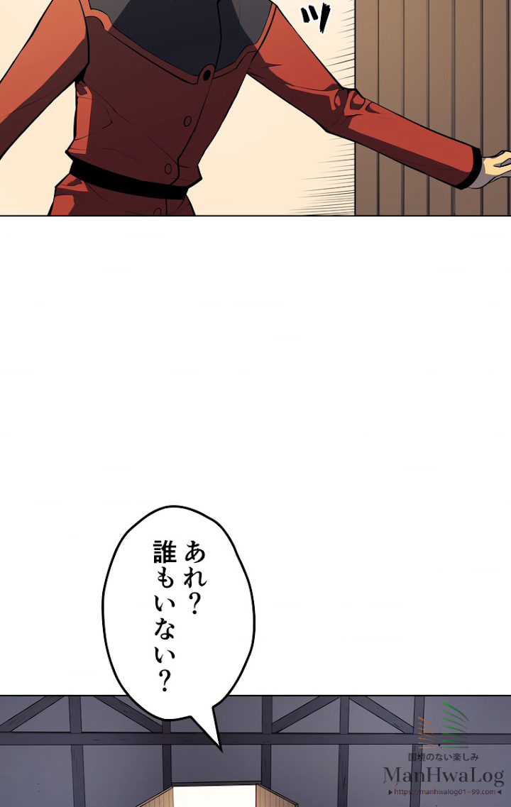 テムパル〜アイテムの力〜 15話 - Page 29