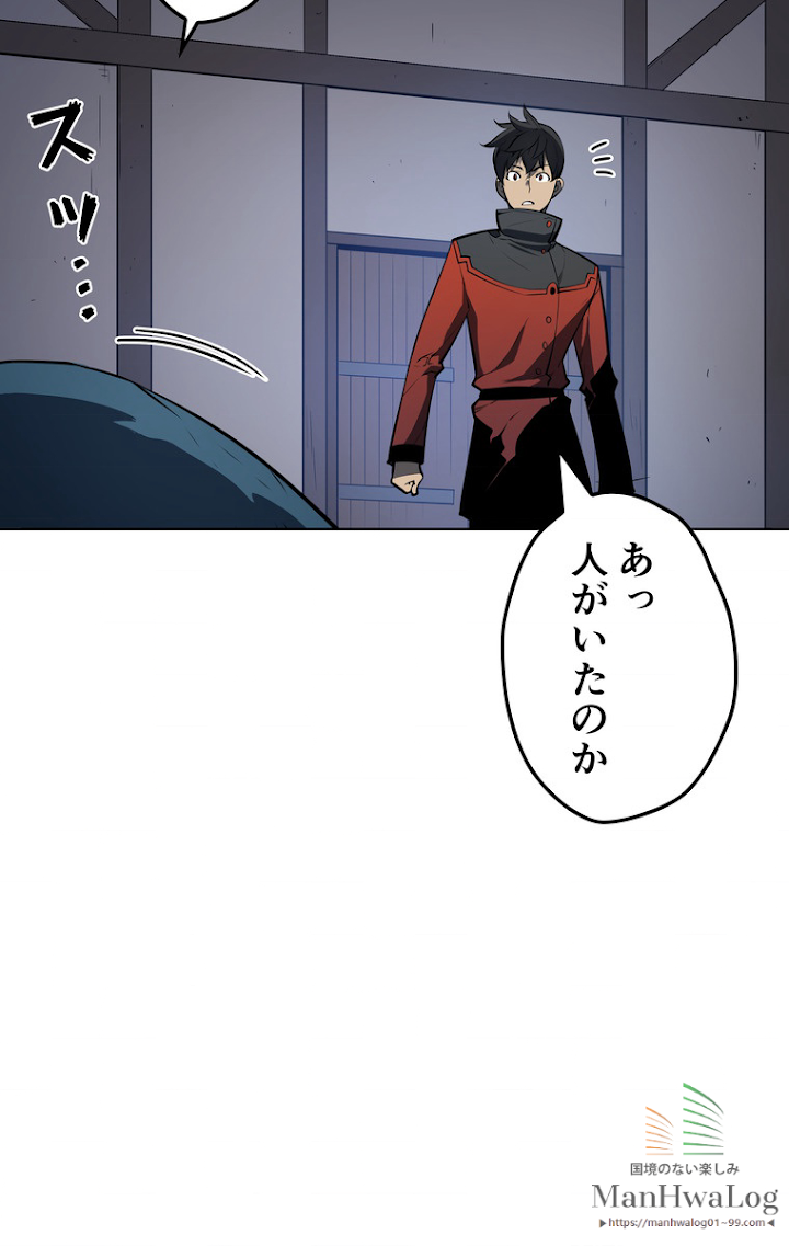 テムパル〜アイテムの力〜 15話 - Page 31