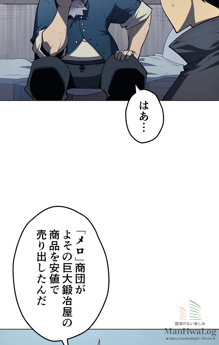 テムパル〜アイテムの力〜 15話 - Page 34