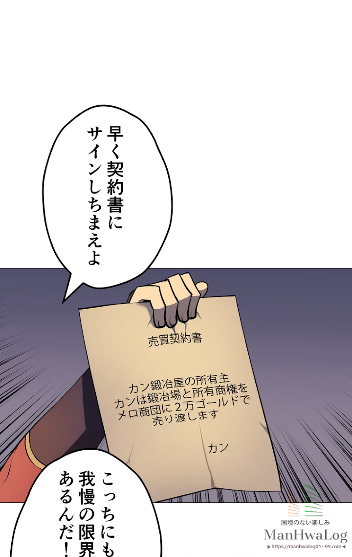 テムパル〜アイテムの力〜 15話 - Page 43