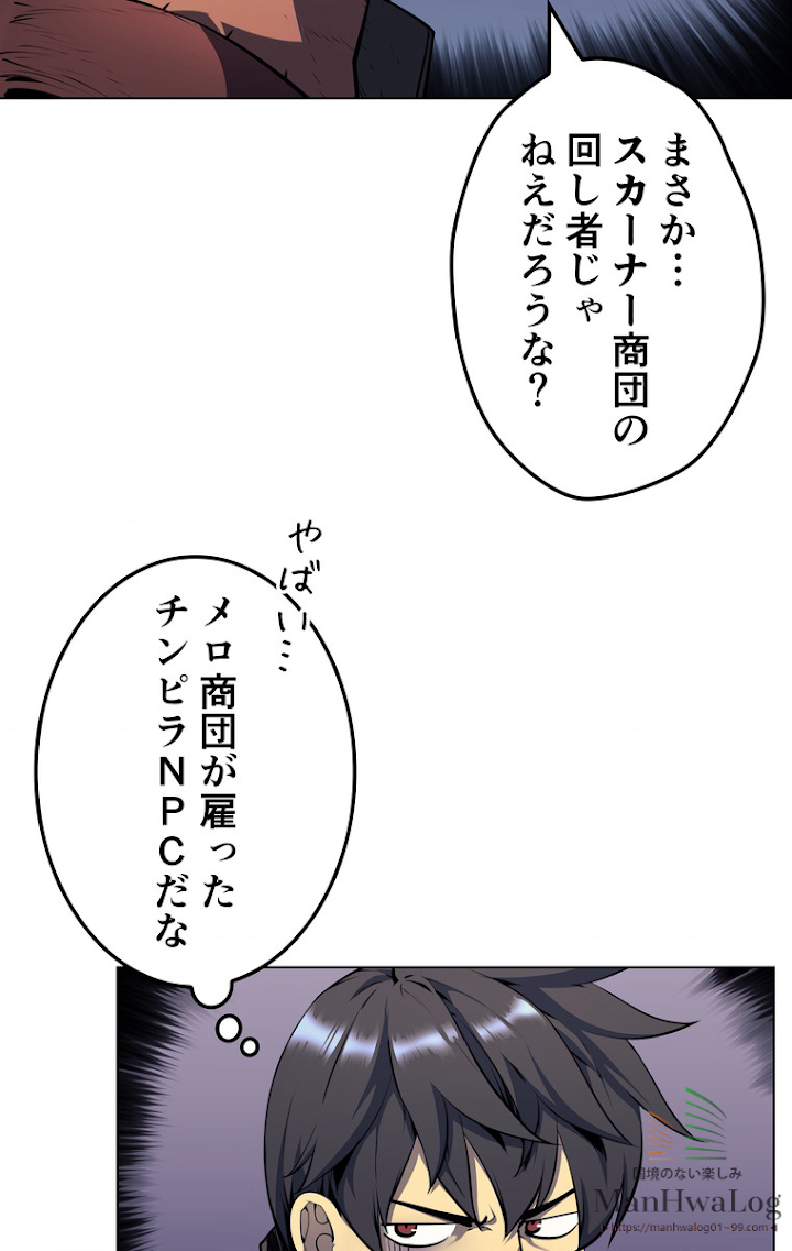 テムパル〜アイテムの力〜 15話 - Page 47