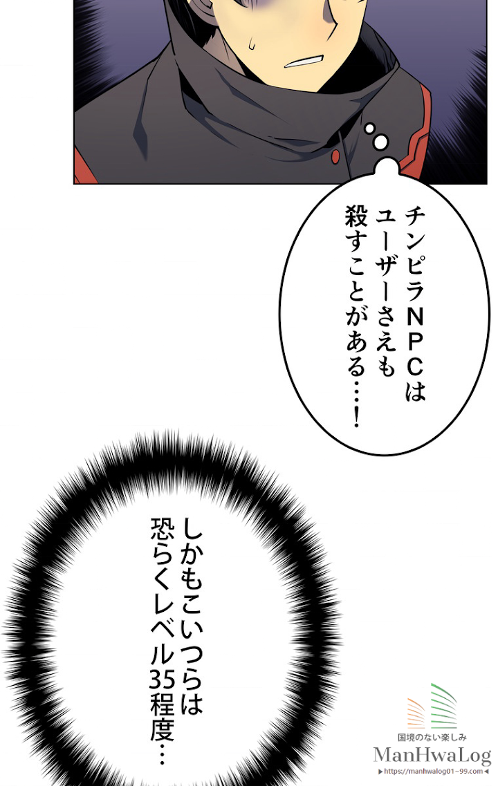 テムパル〜アイテムの力〜 15話 - Page 48