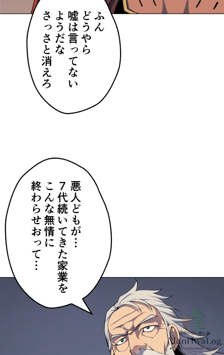 テムパル〜アイテムの力〜 15話 - Page 51