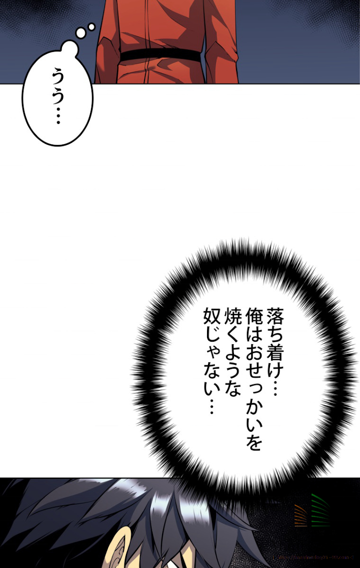 テムパル〜アイテムの力〜 15話 - Page 57