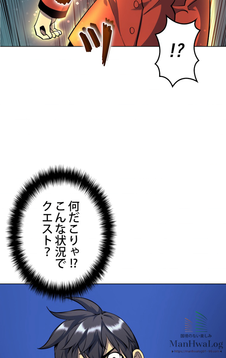 テムパル〜アイテムの力〜 15話 - Page 61