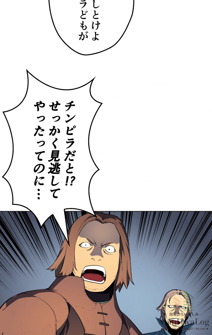 テムパル〜アイテムの力〜 15話 - Page 75