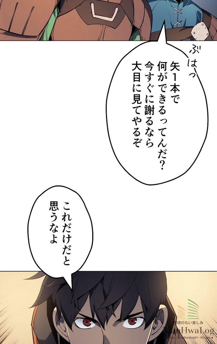 テムパル〜アイテムの力〜 15話 - Page 76