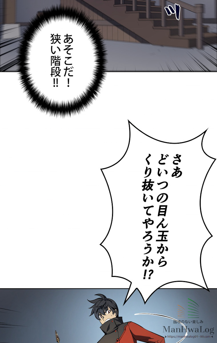 テムパル〜アイテムの力〜 15話 - Page 83