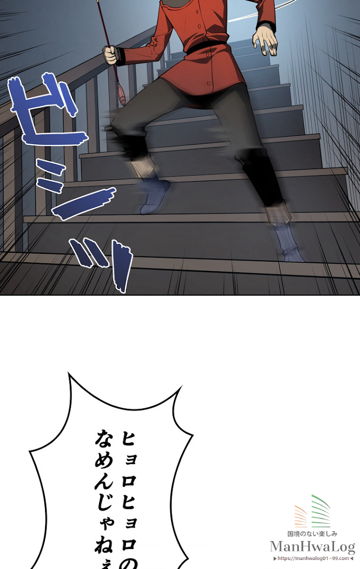 テムパル〜アイテムの力〜 15話 - Page 84