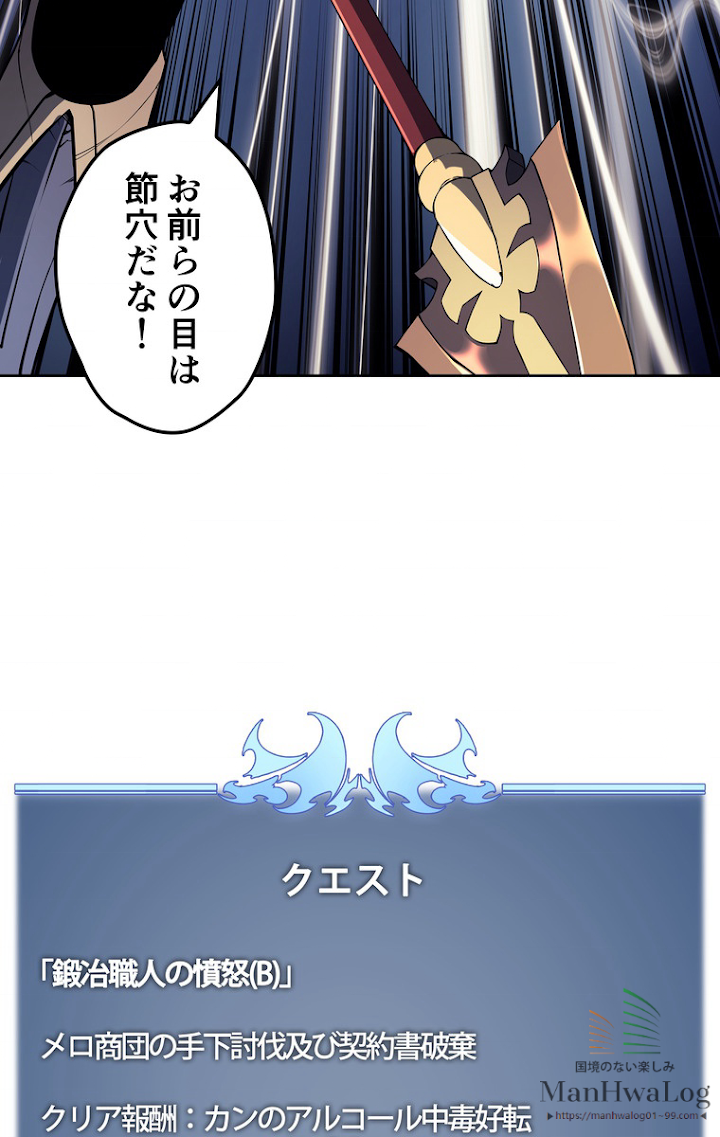 テムパル〜アイテムの力〜 15話 - Page 96