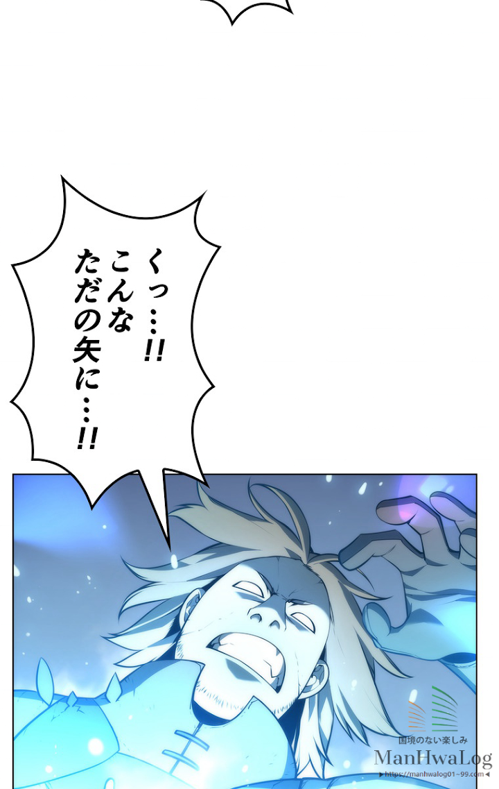 テムパル〜アイテムの力〜 16話 - Page 6