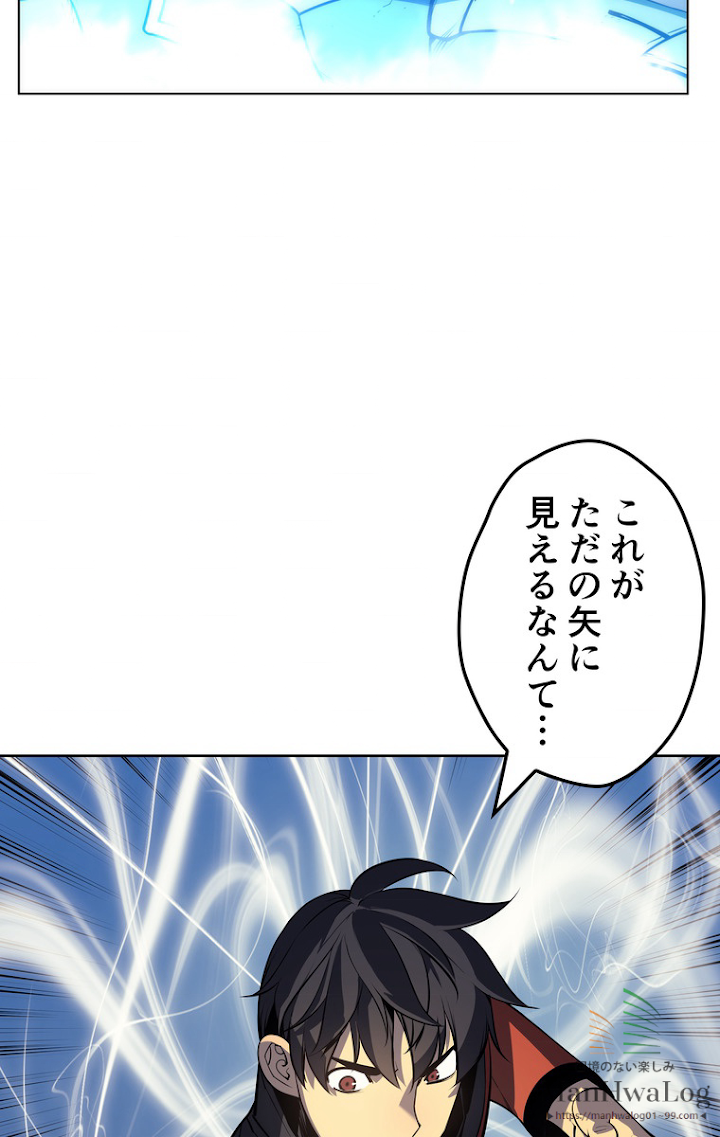 テムパル〜アイテムの力〜 16話 - Page 7