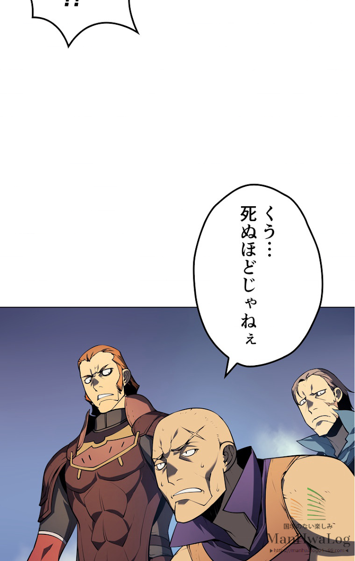 テムパル〜アイテムの力〜 16話 - Page 27