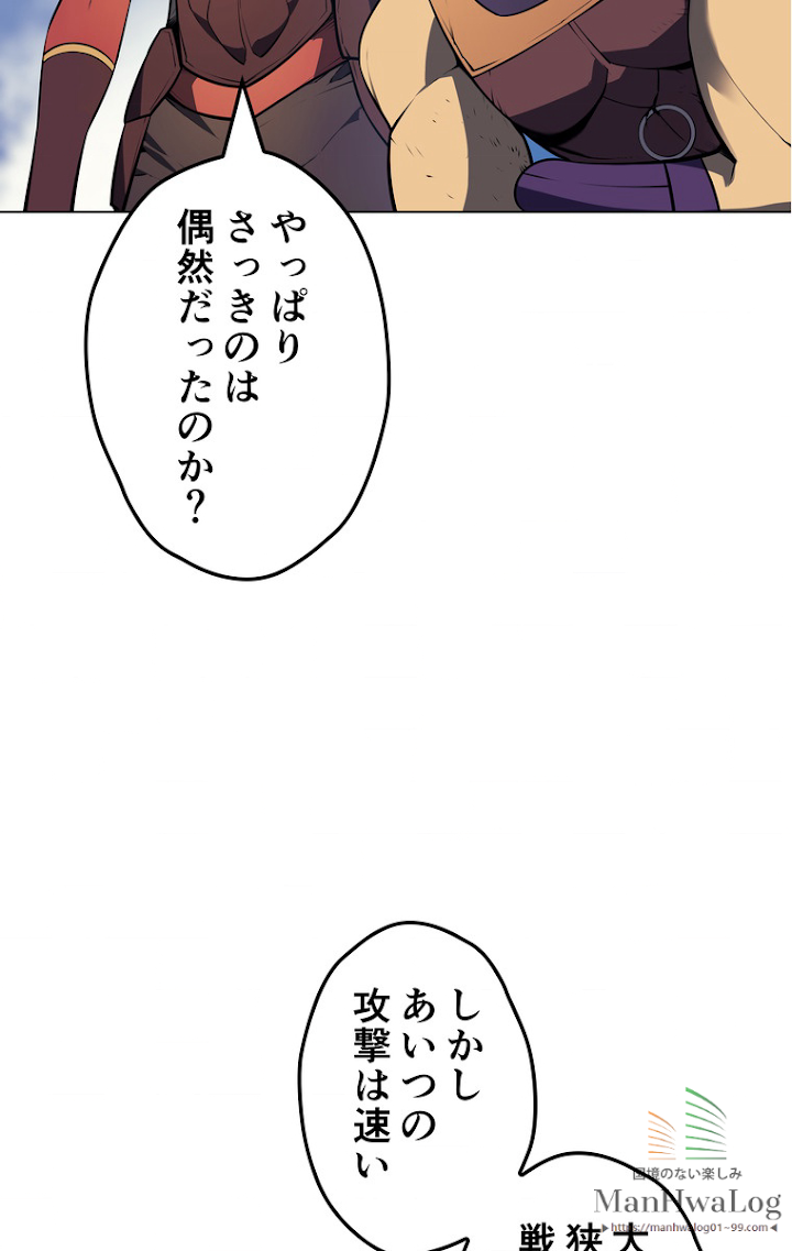 テムパル〜アイテムの力〜 16話 - Page 28