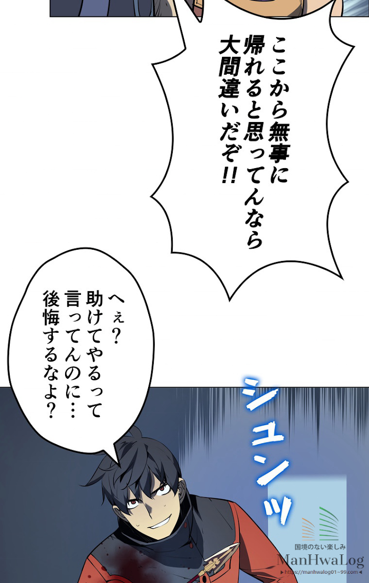 テムパル〜アイテムの力〜 16話 - Page 76