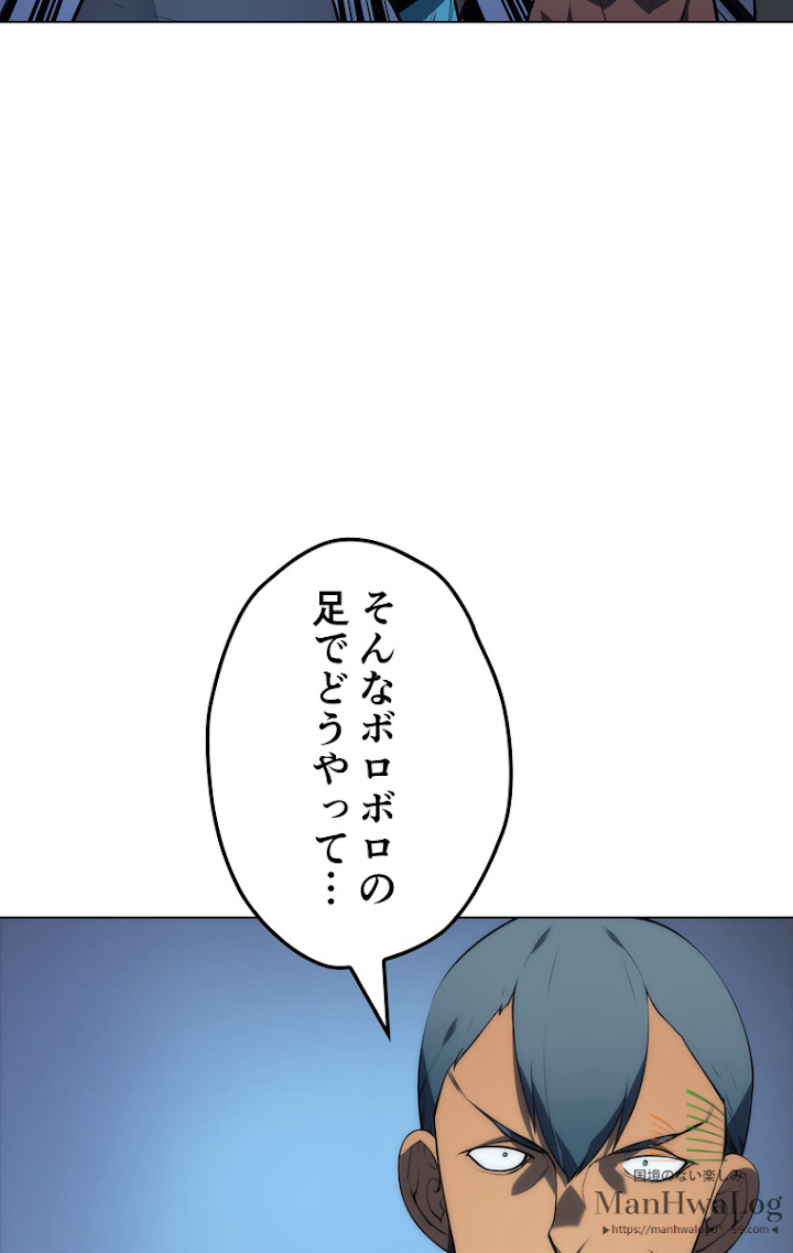 テムパル〜アイテムの力〜 16話 - Page 79