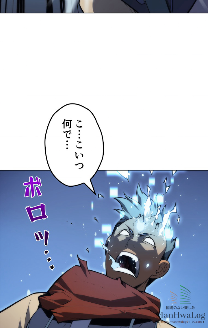 テムパル〜アイテムの力〜 16話 - Page 82