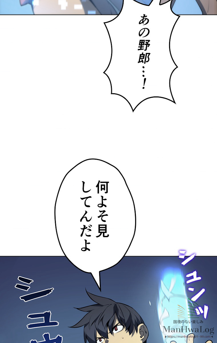 テムパル〜アイテムの力〜 16話 - Page 84