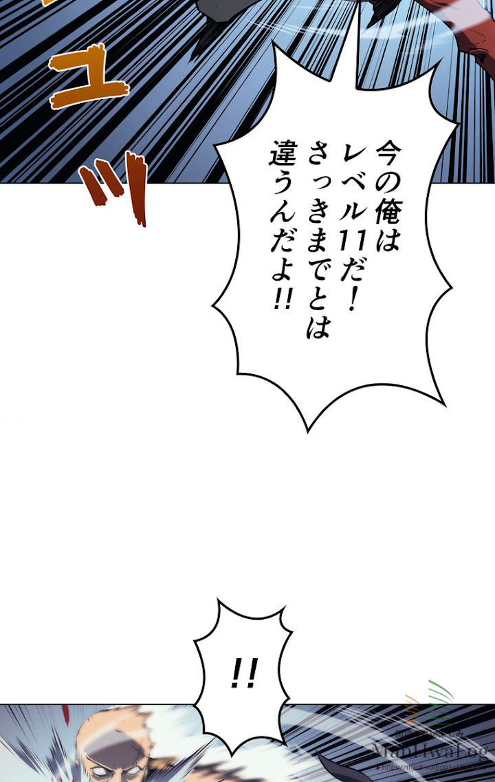 テムパル〜アイテムの力〜 17話 - Page 8