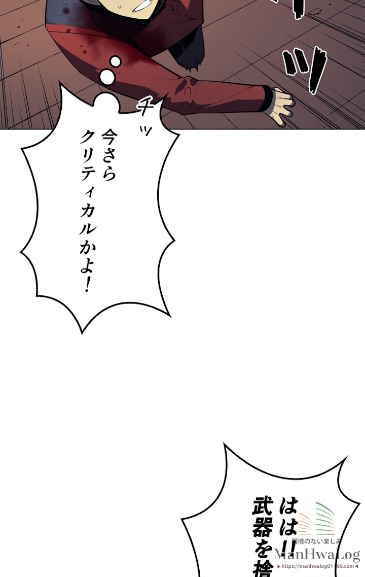 テムパル〜アイテムの力〜 17話 - Page 28