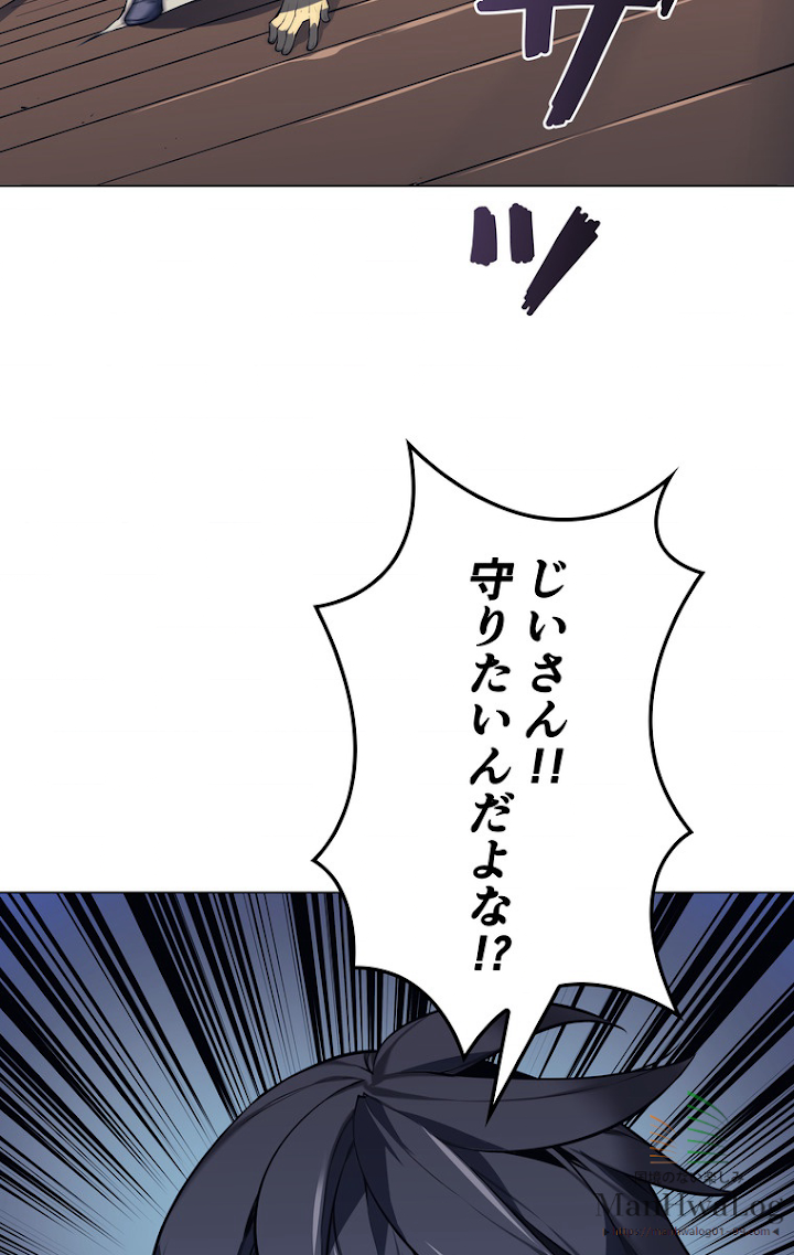 テムパル〜アイテムの力〜 17話 - Page 31