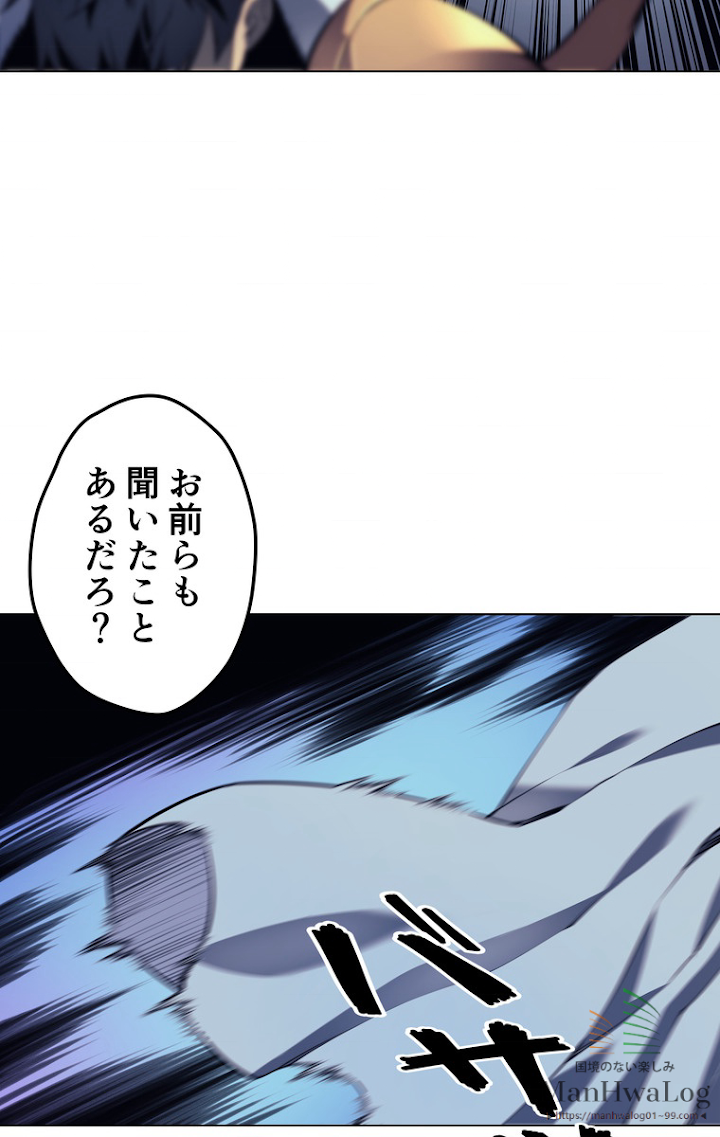 テムパル〜アイテムの力〜 17話 - Page 41