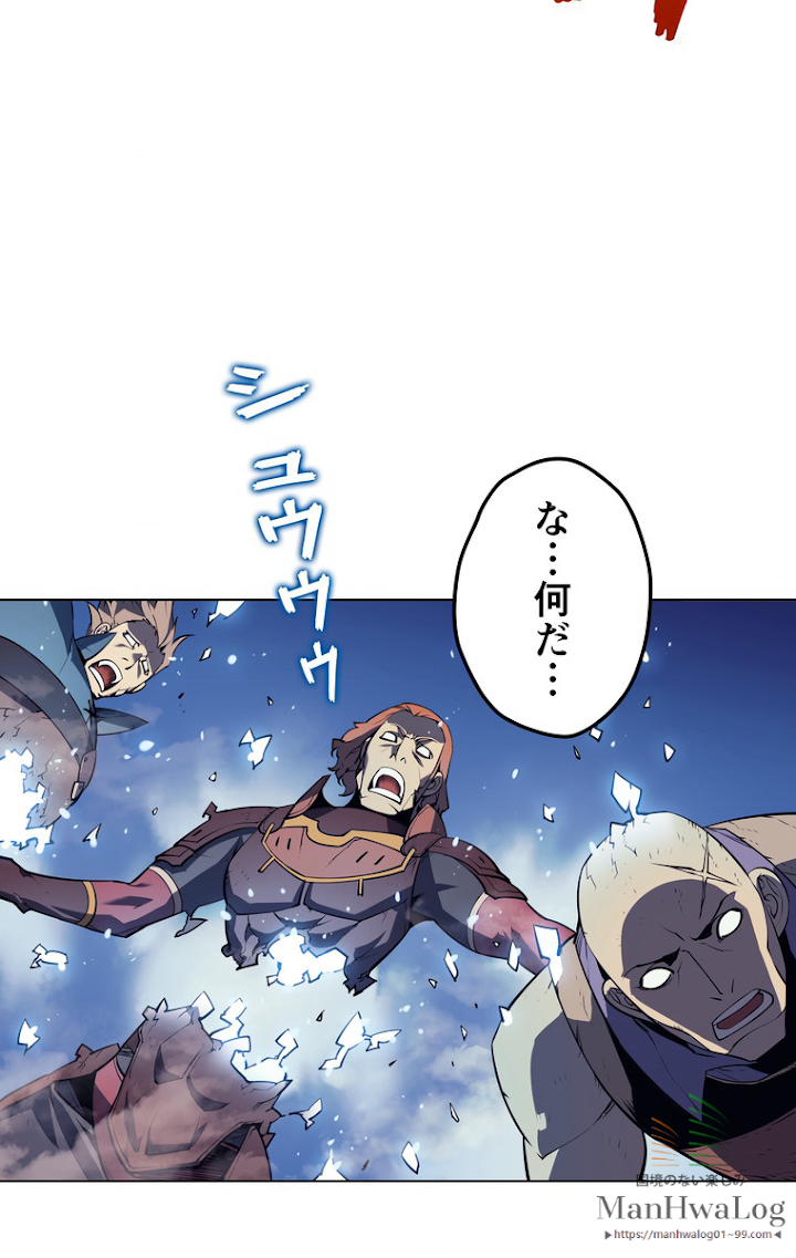 テムパル〜アイテムの力〜 17話 - Page 45