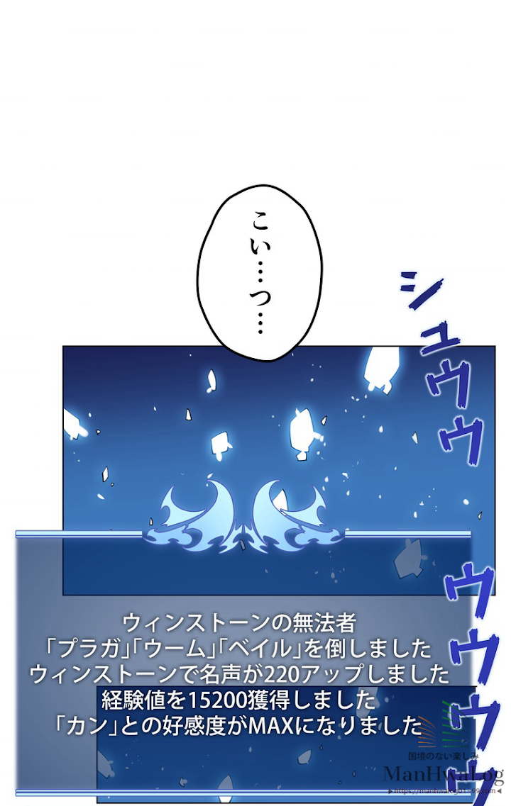 テムパル〜アイテムの力〜 17話 - Page 46