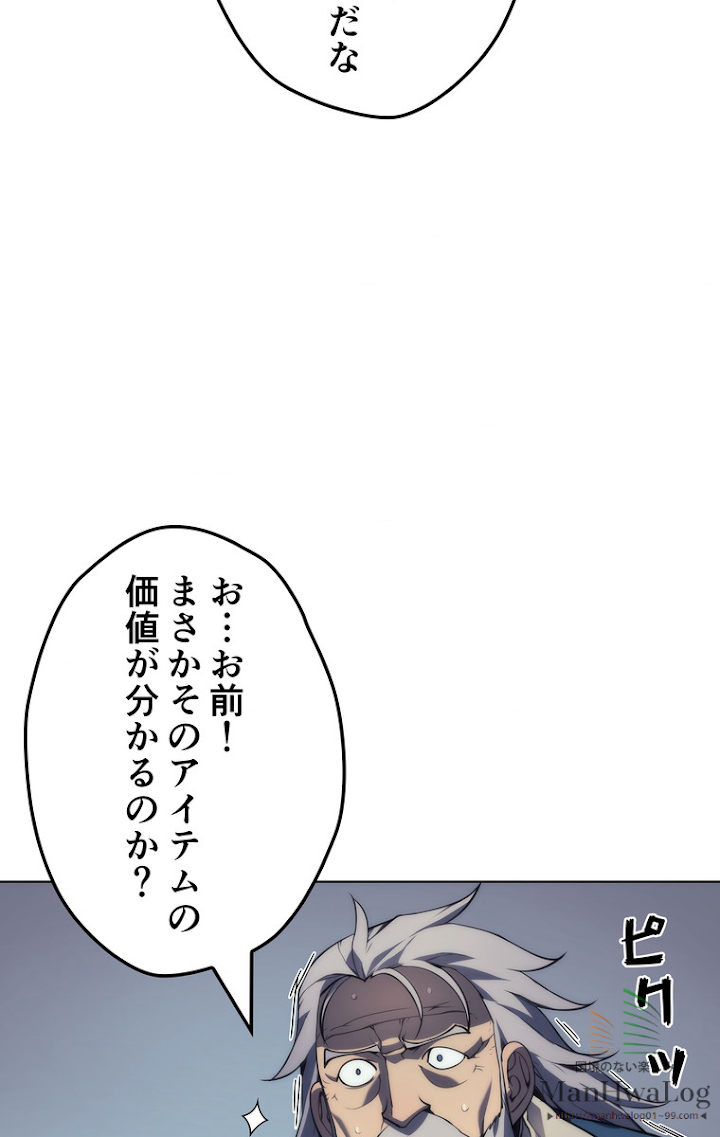 テムパル〜アイテムの力〜 17話 - Page 55