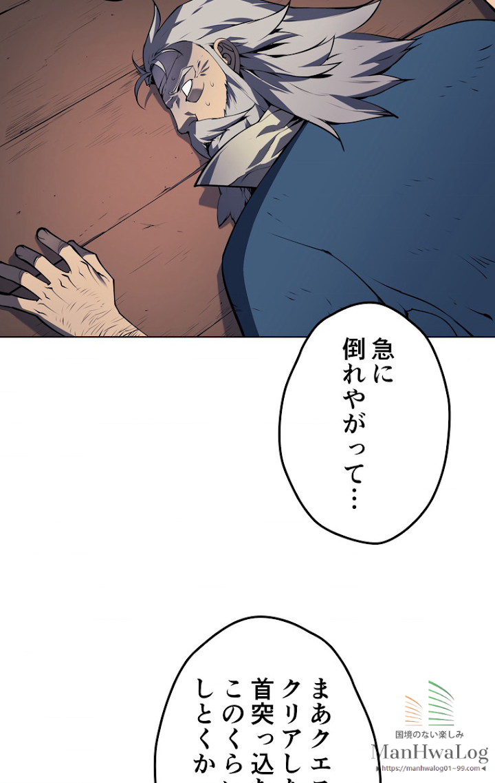 テムパル〜アイテムの力〜 17話 - Page 58