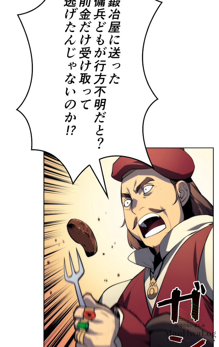 テムパル〜アイテムの力〜 17話 - Page 65