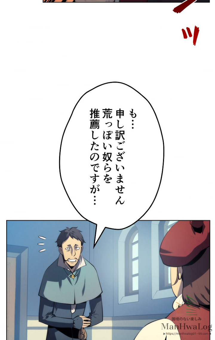 テムパル〜アイテムの力〜 17話 - Page 66