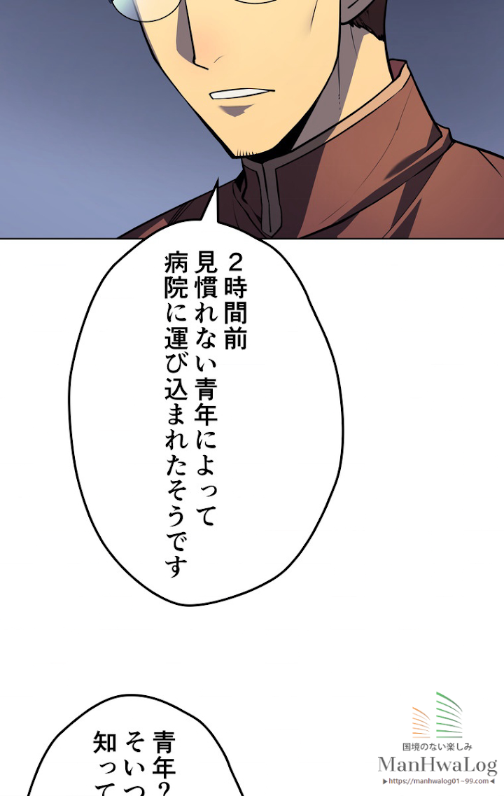 テムパル〜アイテムの力〜 17話 - Page 77