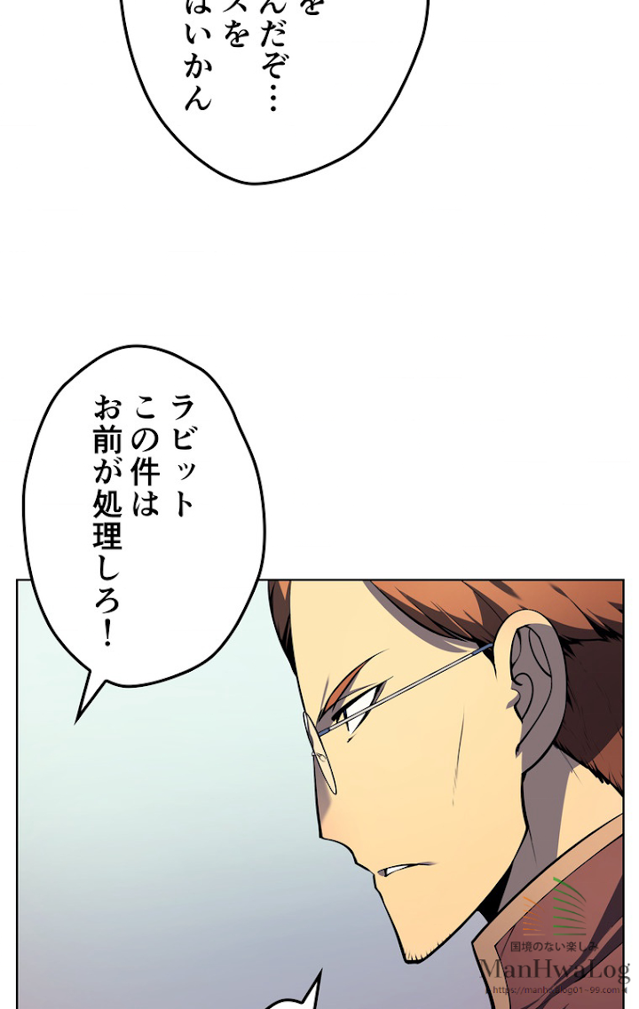 テムパル〜アイテムの力〜 17話 - Page 80