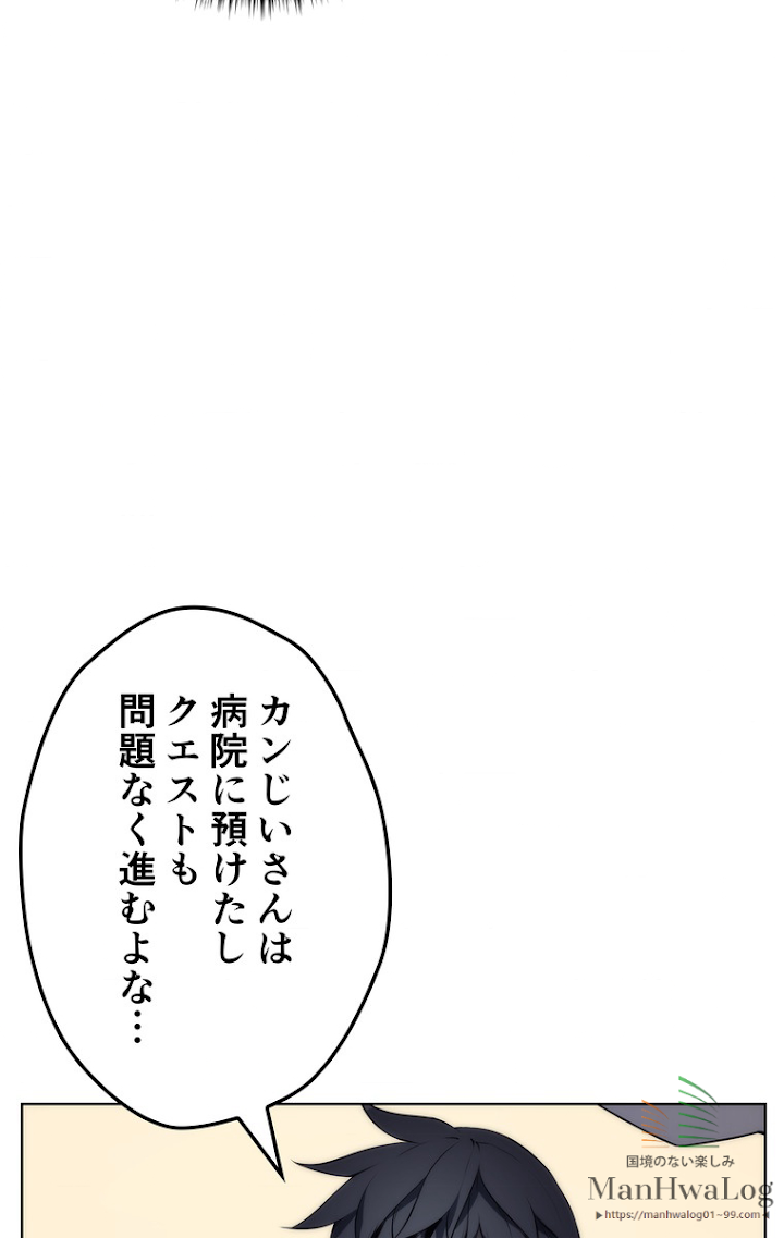 テムパル〜アイテムの力〜 18話 - Page 8