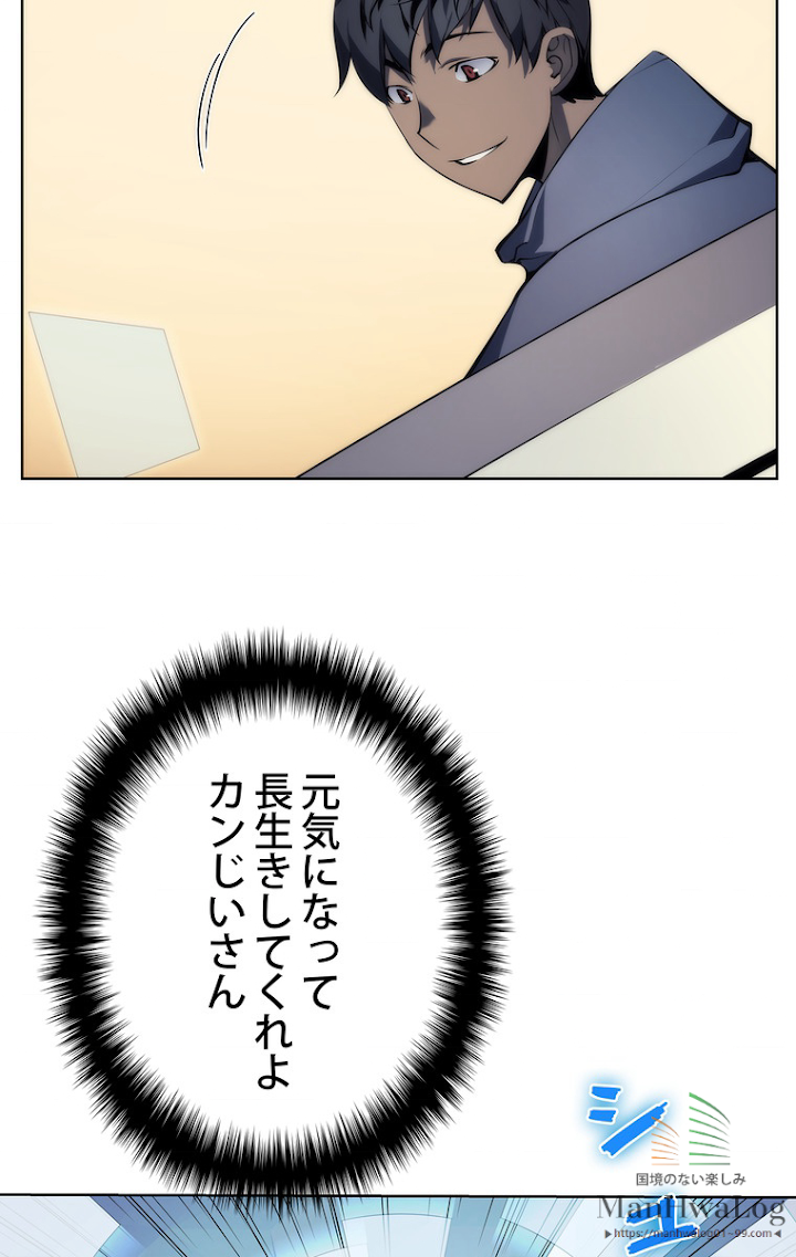 テムパル〜アイテムの力〜 18話 - Page 9