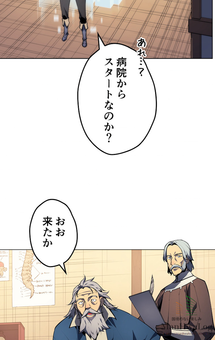 テムパル〜アイテムの力〜 18話 - Page 12