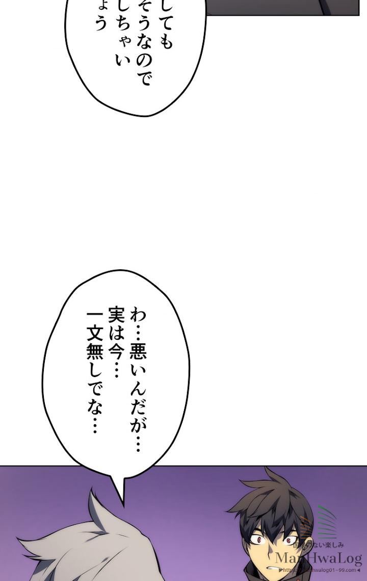 テムパル〜アイテムの力〜 18話 - Page 17